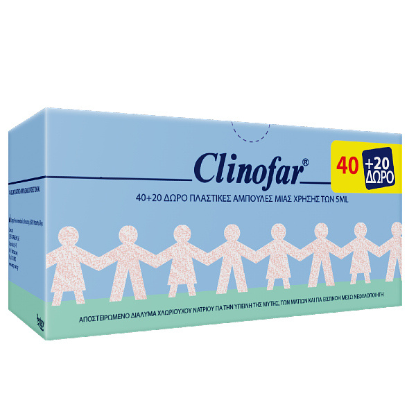 CLINOFAR αμπούλες φυσιολογικού ορού 5ml 40 + 20 δώρο
