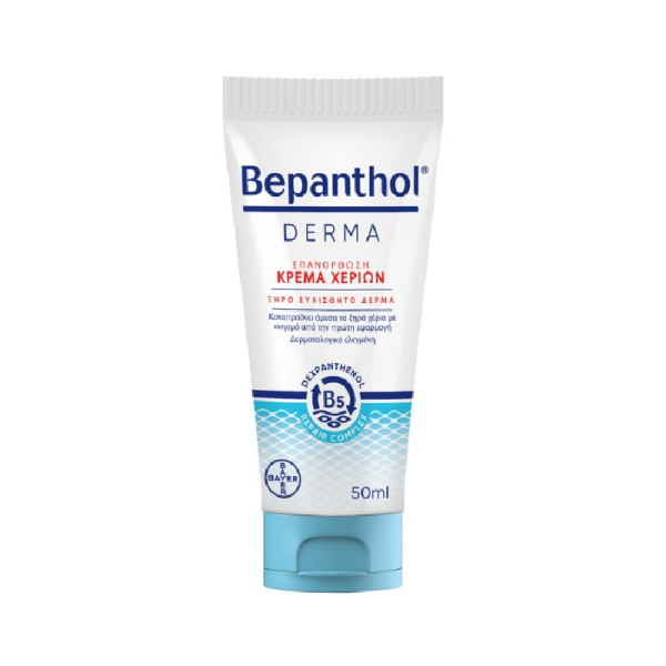BEPANTHOL derma hand cream για ξηρό ευαίσθητο δέρμα 50ml