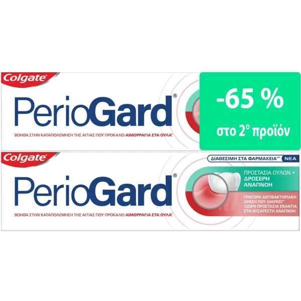 COLGATE promo periogard οδοντόκρεμα 2x75ml (-65% στο 2ο προϊόν)