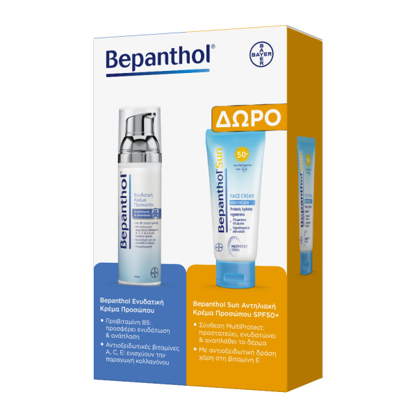 BEPANTHOL promo ενυδατική κρέμα προσώπου 75ml & bepanthol sun αντηλιακή κρέμα προσώπου spf 50+ 50ml
