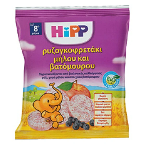 HIPP παιδική mini ρυζογκροφρέτα μήλο & βατόμουρο 8m+ 30gr
